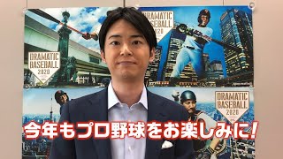 【ジャイアンツ名場面プレイバック】原辰徳監督 監督通算1000勝達成！【安藤翔アナ】【日テレ】