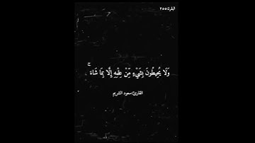 سورة البقرة/سعود الشريم