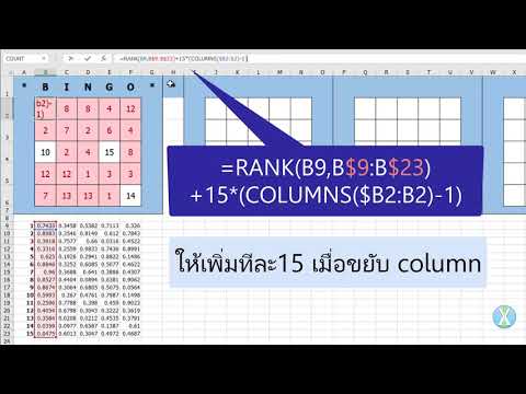 Create Bingo card by Excel Formula No VBA