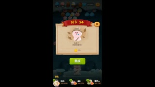 Kirin「LINE Bubble2」50關一直過不去啊啊 直播影片