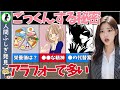 【性の知識】日本人の約5割が経験あり?女性がごっ●んする理由7選【ゆっくり解説】