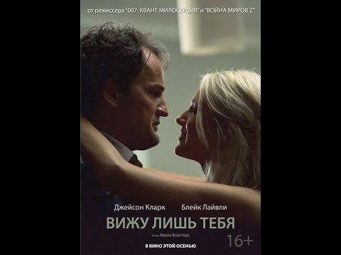 Кадры из фильма Вижу лишь тебя
