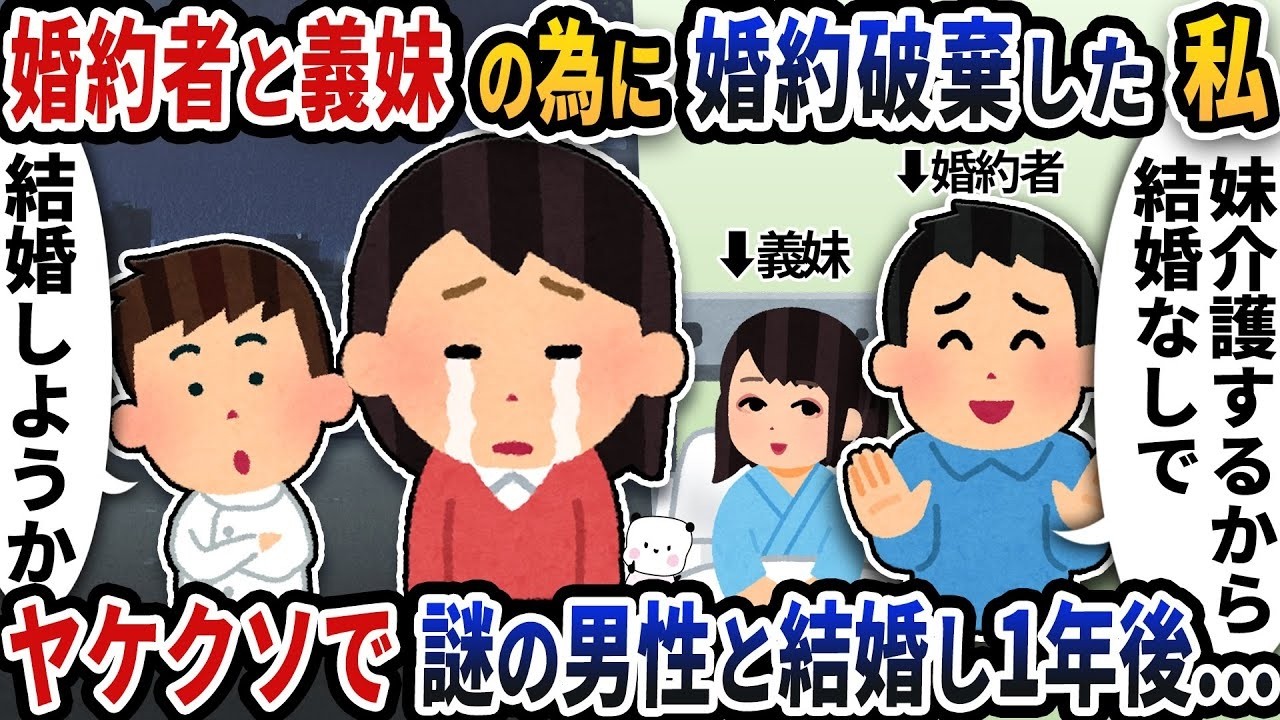 義妹の嘘に騙され婚約者を手放した私→公園で出会った謎の男性との結婚が大逆転に