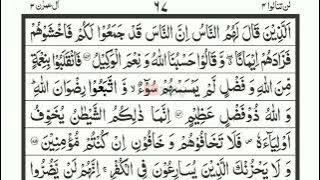 SURAT ALI IMRAN AYAT 161-180 | TARTIL METODE UMMI | MUROTTAL JUZ 4 |  FULL HD WITH ARABIC TEXT |