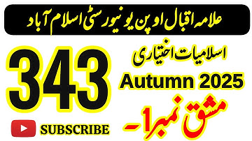 AIOU Code 343 Islamiat Ikhtiyari Solved Assignment No 1 | Autumn 2025 | FA & I.Com | 343 assignment 