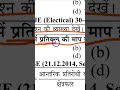 #gk #ssc #education #chemistry #rrbntpcgspreviousyearquestionpaper #qsquares #khansirsscrailway