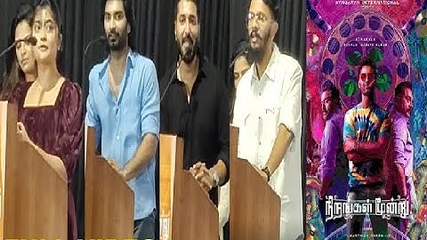 Full Video: "Nirangal Moondru" Movie Press Meetk | Atharvaa | Ammu Abhirami | Karthick Naren