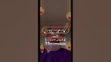 قرأن كريم #تلاوة_خاشعة #السعودية #مصر #اكسبلور #ترند #duet