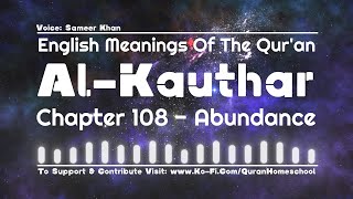 Quran 108 - Surah Al-Kauthar - ABUNDANCE 🔊 ENGLISH ONLY Quran Translation