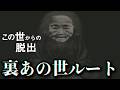 昭和レトロの雰囲気が世界一不気味なホラーゲーム【この世からの脱出】#2