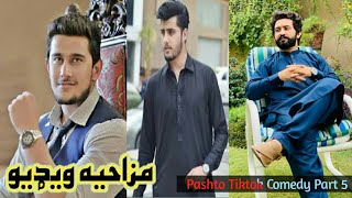 Our Vines Tiktok Compilation Part 5 | Pashto Tik tok videos | Pashto Funny videos | New Funny Videos