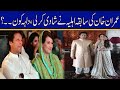 عمران خان کی سابقہ اہلیہ ریحام خان نے شادی کرلی دلہہ کون عمران خان کی سابقہ اہلیہ ریحام خان نے شادی کرلی دلہہ کون