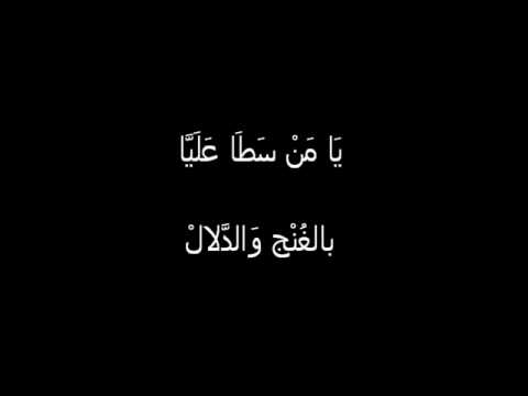 يا من ملكني عبـدا