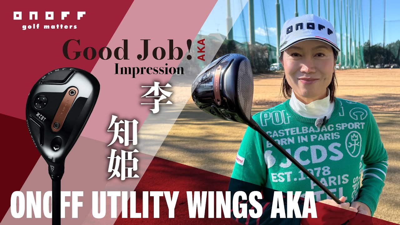 2026 ONOFF UTILITY WINGS AKA 李知姫プロインプレッション