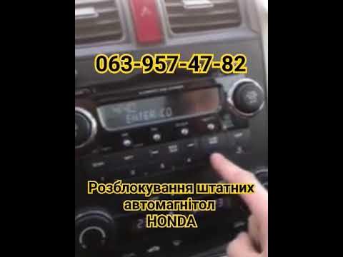 anti theft магнитола