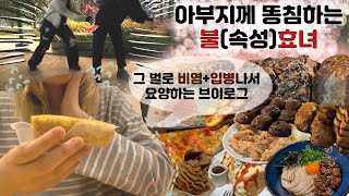 가족여행 후에 면역력 저하로 인한 컨디션 난조로 요양한 썰 푼다ㅋ 근데 이제 음식 씹고 삼키기 어려워도 어떻게든 먹으려고 애쓰는. [일본 후쿠오카 유학생 일상 #95]