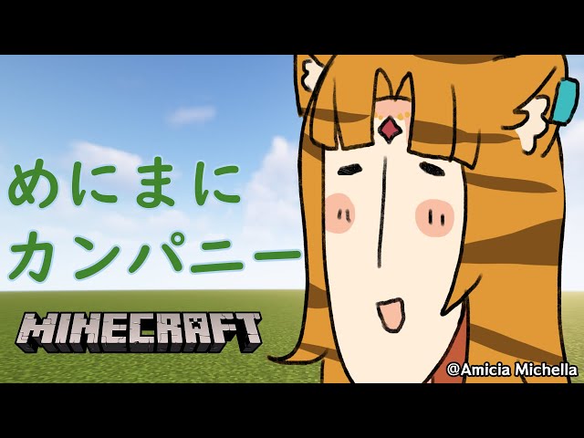 【MINECRAFT】めにまにと一緒に作ります！！【NIJISANJI】のサムネイル