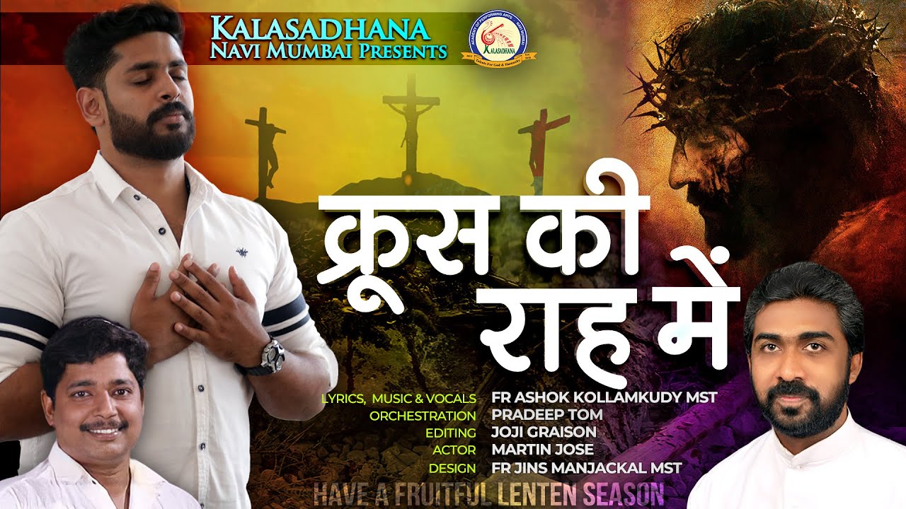     Krus Ki Raah Mein Hindi Christian Devotional Song 2022 Hindi Holy Week Song