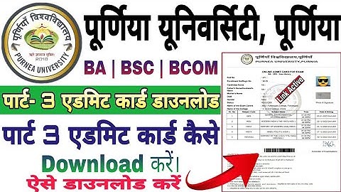 Purnea University Part 3 Admit card Download kaise kre | Part 3 Admit Card Download | 2023
