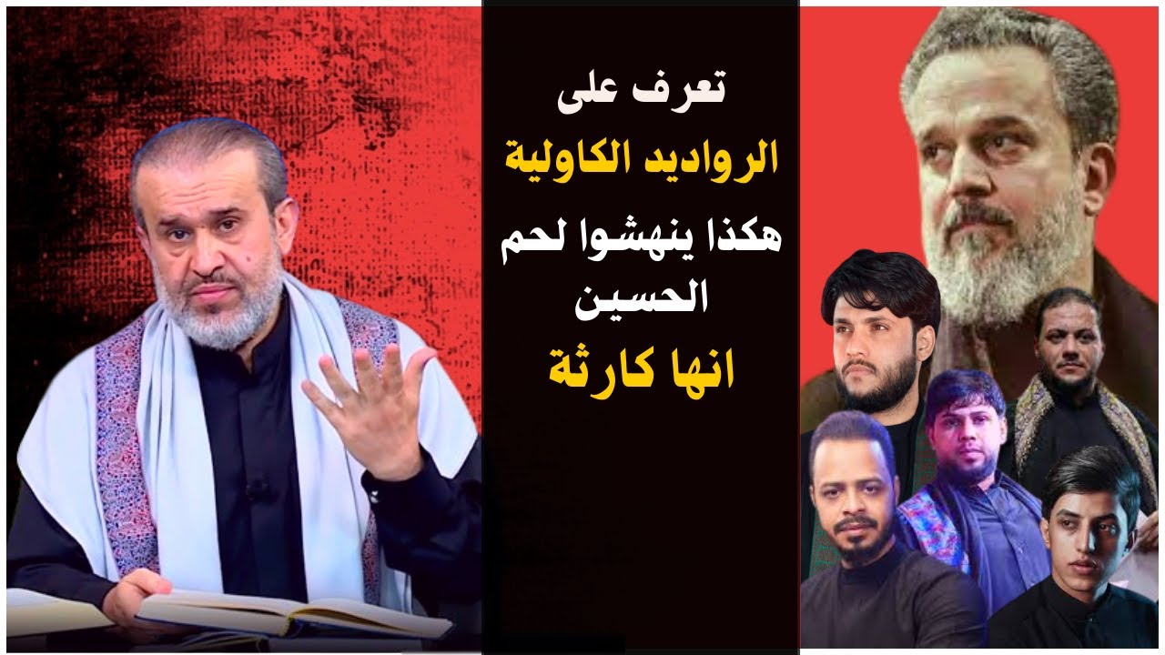 تبيعون وتشترون بدم الحسين وتنهشوا لحمه😡انتم انتم خطباء وشعراء ورواديد انتم ومراجعكم يا اولاد الكلب