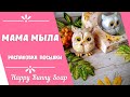 📦Распаковка посылки "Мама мыла". Новая упаковка для купола!