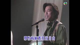 Video thumbnail of "Beyond   《战胜心魔》斗戏群星会现场版"