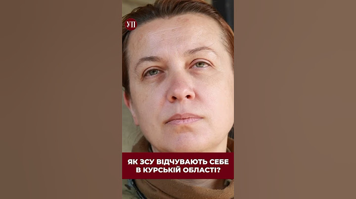 ЗСУ некомфортно знаходитись на Курщині? #суджа #курск #наступлениевсу