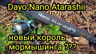 Dayo Nano Atarashii сравнение с Dayo Prestige !!! Катушка Dayo Prestige 800 !!!