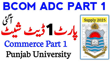 ADC / B.Com Part 1 Date Sheet Supply 2025 Punjab University | PU Date Sheet Announced