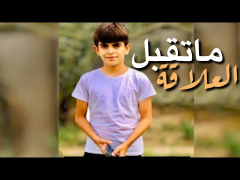 ماتقبل العلاقة ليمونة ترند تيك توك