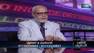 الناس الحلوة | دعامات القلب مع دكتور سامح علام