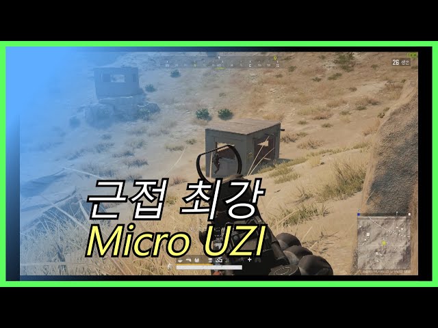 근접 최강 micro uzi