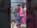 শাড়ি লইয়া কই যাও #funny #ভাইরাল_ভিডিও# মোশারফ করিম #তানিয়া বৃষ্টি নিউ নাটক #😂🤣