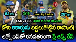 LSG Won By 8 Wickets In A Crucial Game & Lit Up Playoffs Race | CSK vs LSG Review 2024 | GBB Cricket