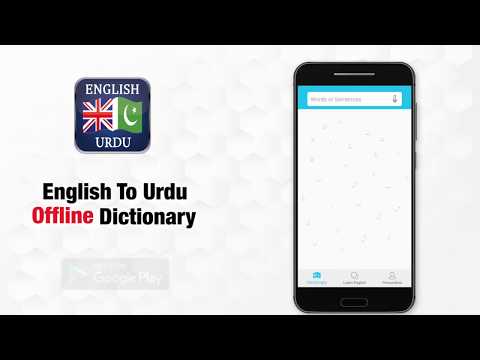 English Urdu Dictionary