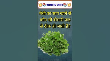 Top 50 ✍️ IAS Question🔥💯🥰 || GK Question and Answer|Part-814|#gkfacts#staticgk #bkgkstudy #gkinhindi