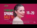 SPRING SALE в Гринвиче.