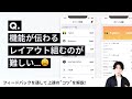 無料 UIデザインが上達する”フロー”と”オブジェクト”の整理ってなんだ？  良いデザインを判断可能になる方法