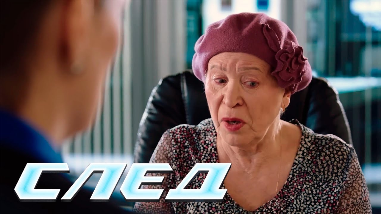 СЛЕД НОВЫЕ СЕРИИ 2025: Паучья невеста, Рваная сеть