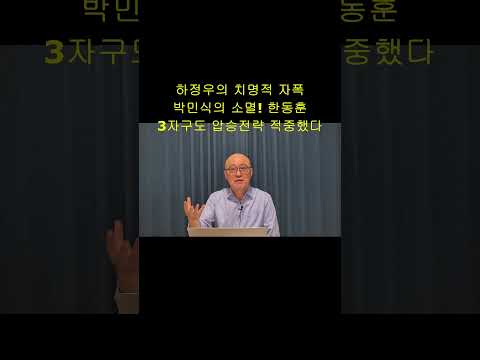 '주식파킹' 논란 지켜보는 부산북구는 누구 손을 들어줄까 #shorts