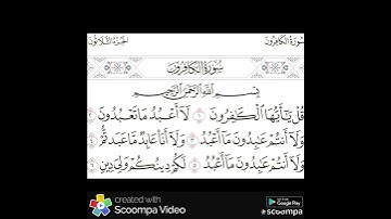 سورة الكافرون بصوت الشيخ ابو بكر الشاطري صوت جميل 🌹