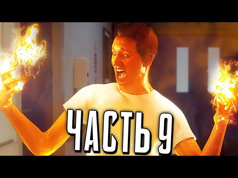МСТИТЕЛИ MARVEL Прохождение - Часть 9 - БАЗА НЕЛЮДЕЙ