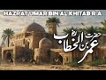 Life of umar  hazrat umar bin al khattab  hazrat umar ki shahadat  umar series  faysal islamic