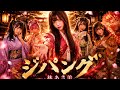 ジパング 林あさ美 AIカバー METAL