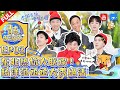 ENGSUB/VIETSUB | EP3 | 东北热炕大联欢!杨洋放飞自我偶像包袱全无 范丞丞大秀脖子绝活《青春环游记3》Youth Periplous Season3 FULL 20211120