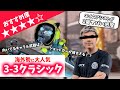 【数字感度】海外で人気『3-3クラシック』を徹底解説【APEX LEGENDS】【エーペックス レジェンズ】