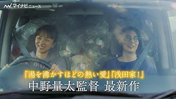 柴咲コウ、満島ひかり からの言葉に「えっ？」映画『兄を持ち運べるサイズに』特報映像 解禁