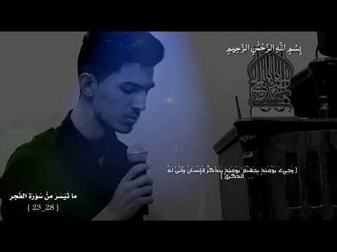 ما تيسر من سورة الفجر بمقام الحجاز القارئ محمد جاسم