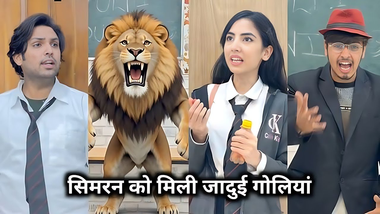 Simran Ko Mili Jaadui Goliya 🥺 || सिमरन को मिली जादुई गोलियां 😱 || School Ki Comedy Video 