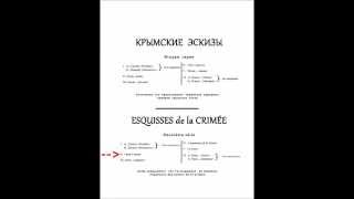 Spendiarov Crimean Sketches Op. 23 Suite No 2